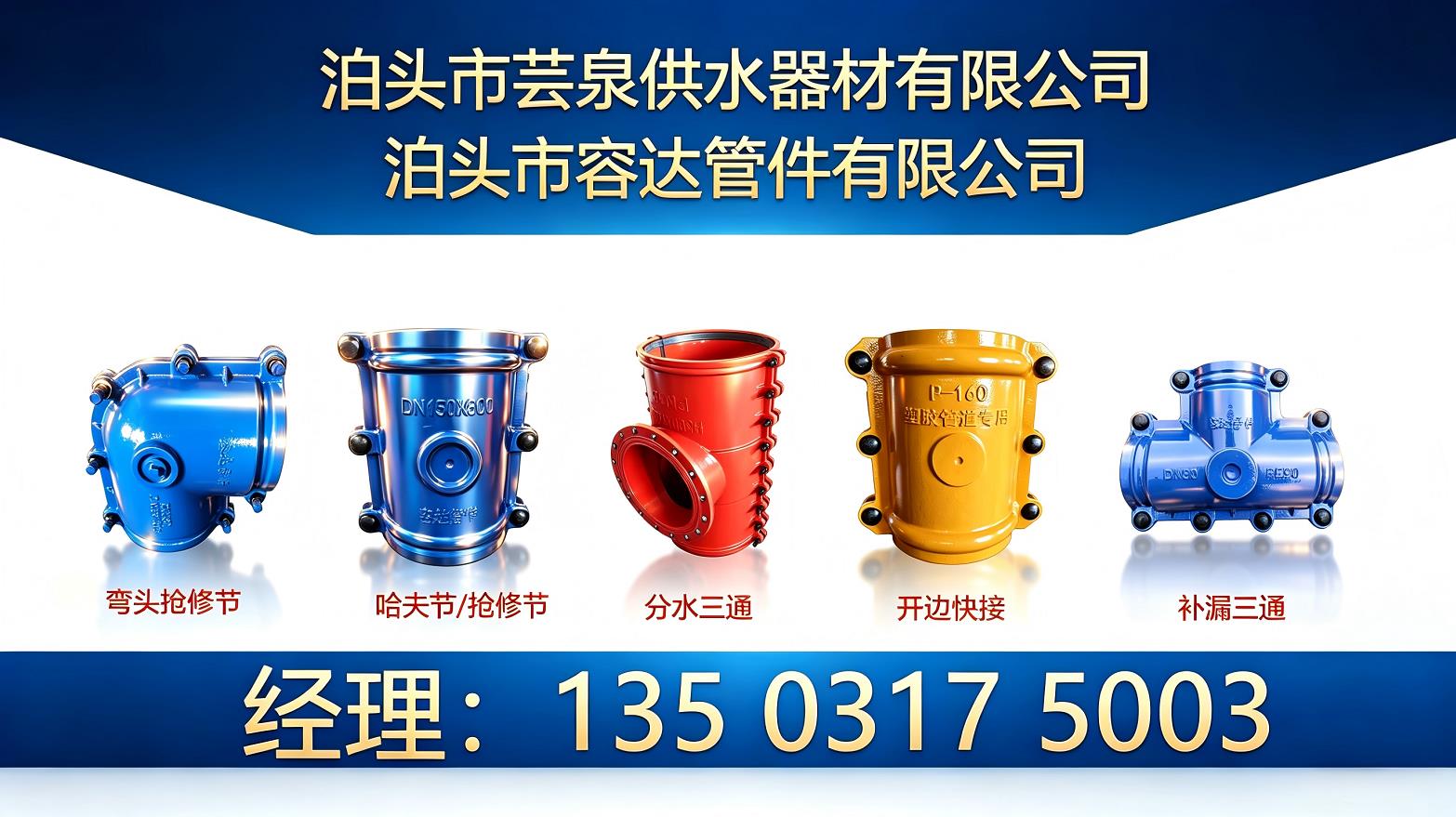 泊头容达管道设备有限公司 实景
